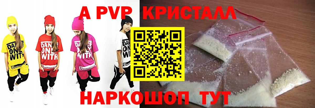 Alpha-PVP мука Курчатов