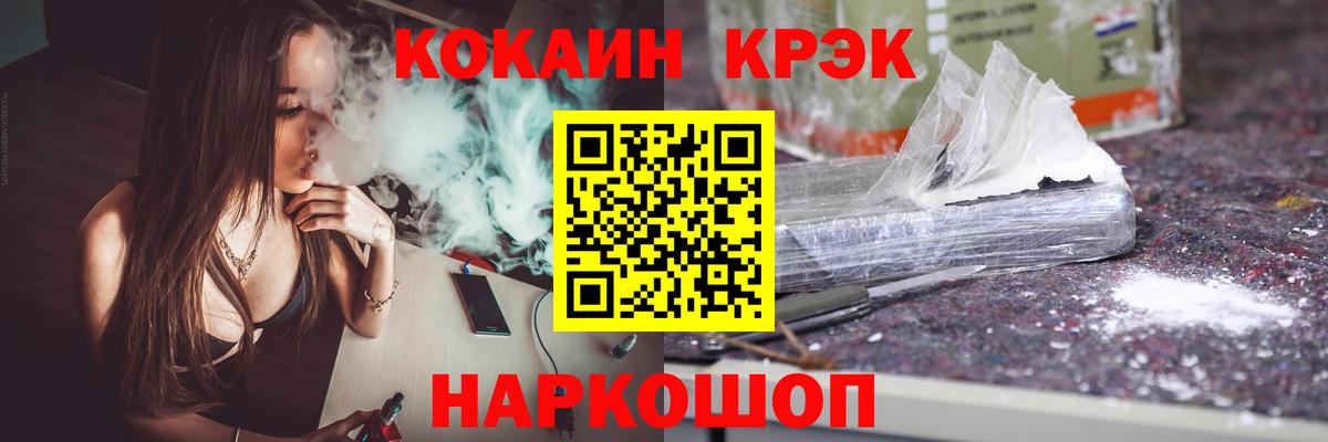 Курчатов  Cocaine 98%  где купить наркоту  Вход с VPN  Cocaine 