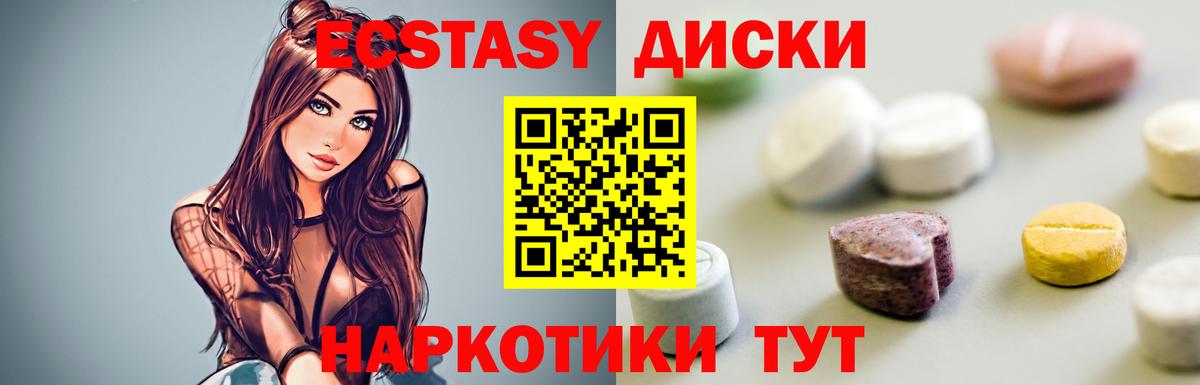Экстази  Вход с VPN  Курчатов  Экстази louis Vuitton 