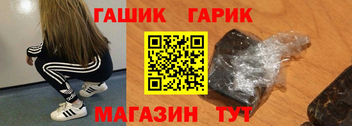 Гашиш VHQ Курчатов