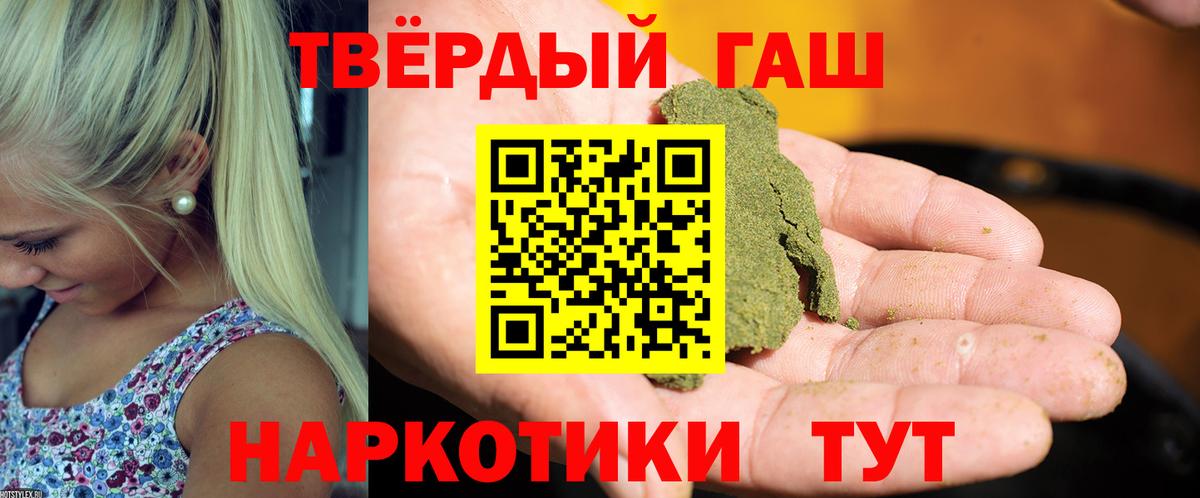 ГАШИШ  ГАШИШ AMNESIA HAZE  Вход с VPN  Курчатов  Гашиш Изолятор 