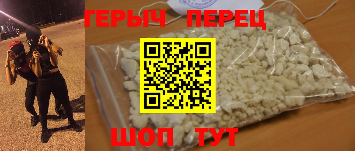 ГЕРОИН Heroin  ГЕРОИН  Курчатов  Вход с VPN 