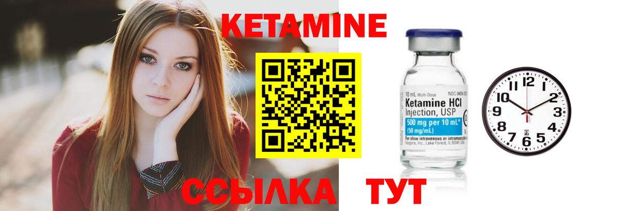 КЕТАМИН VHQ  Вход с VPN  Курчатов 