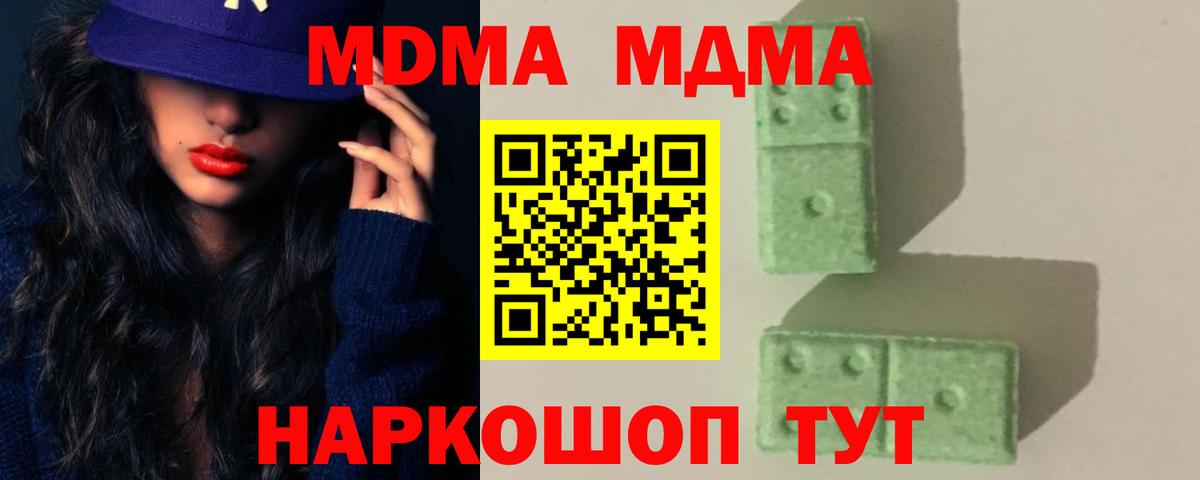 MDMA молли Курчатов