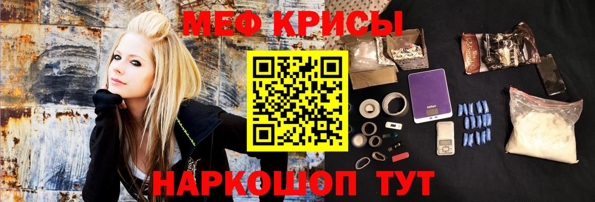 МЕФ  МЕФ  Вход с VPN  Меф мяу мяу  Мефедрон mephedrone  Курчатов 