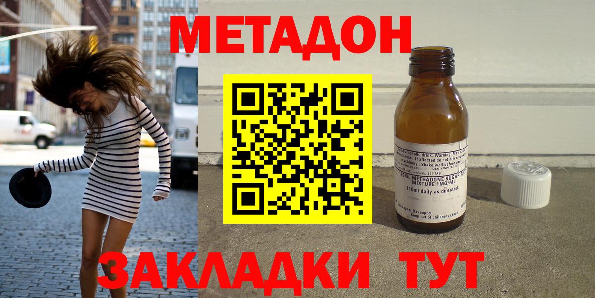 Курчатов  МЕТАДОН мёд  Вход с VPN 