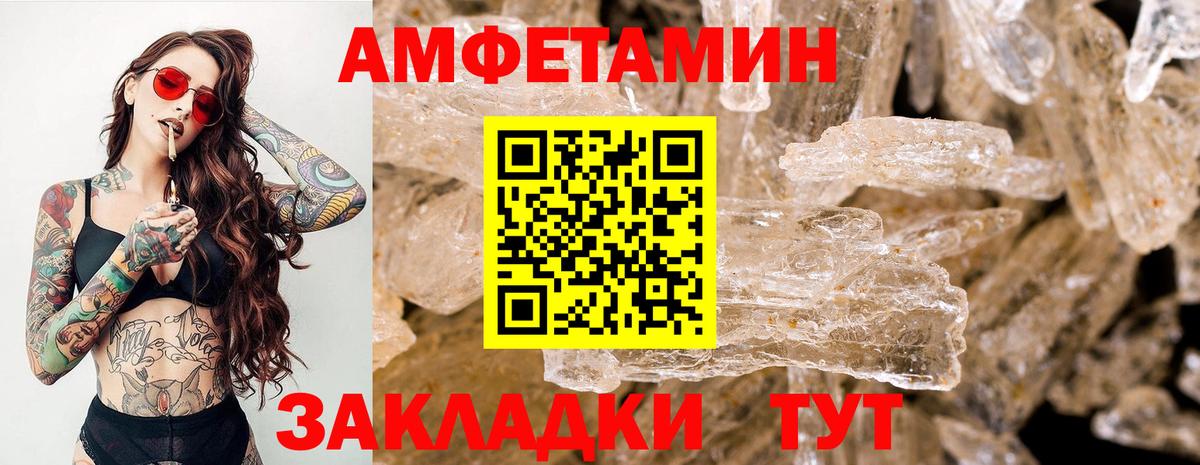 Метамфетамин мет Курчатов
