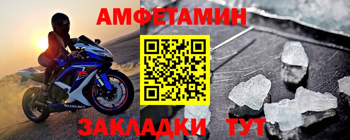 Метамфетамин мет  Метамфетамин мет  Вход с VPN  Курчатов 