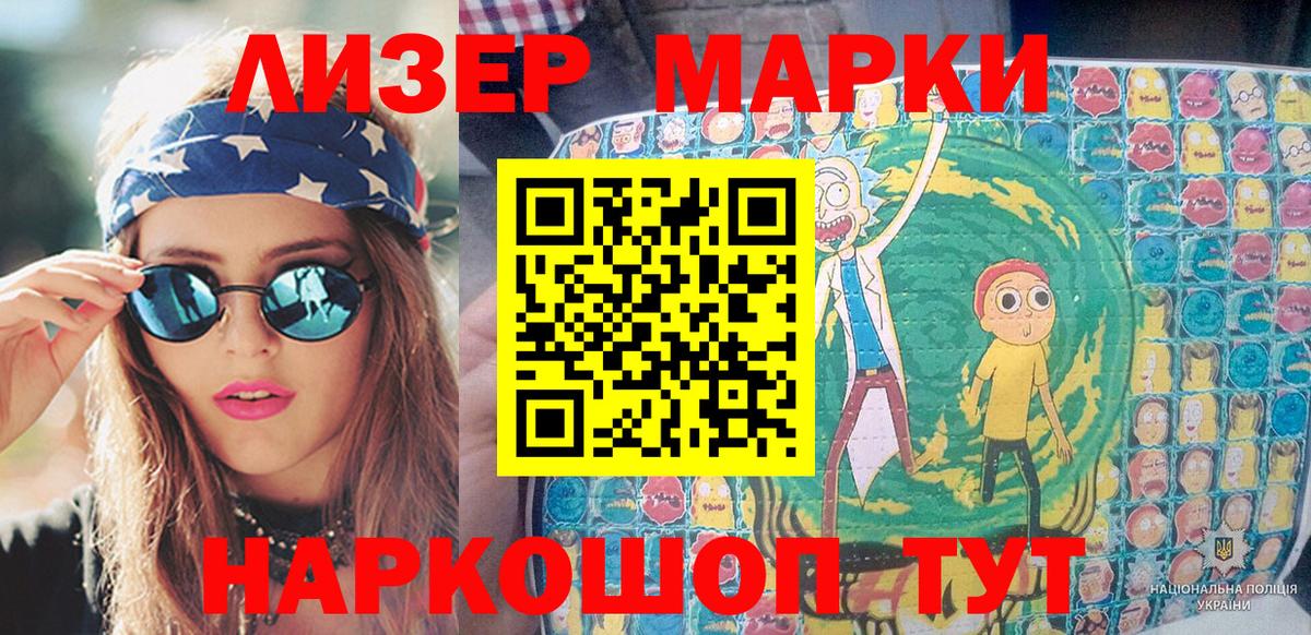 Марки NBOMe  Марки 25I-NBOMe 1,8мг  Вход с VPN  Марки 25I-NBOMe 1,8мг  купить наркотики сайты  Курчатов 